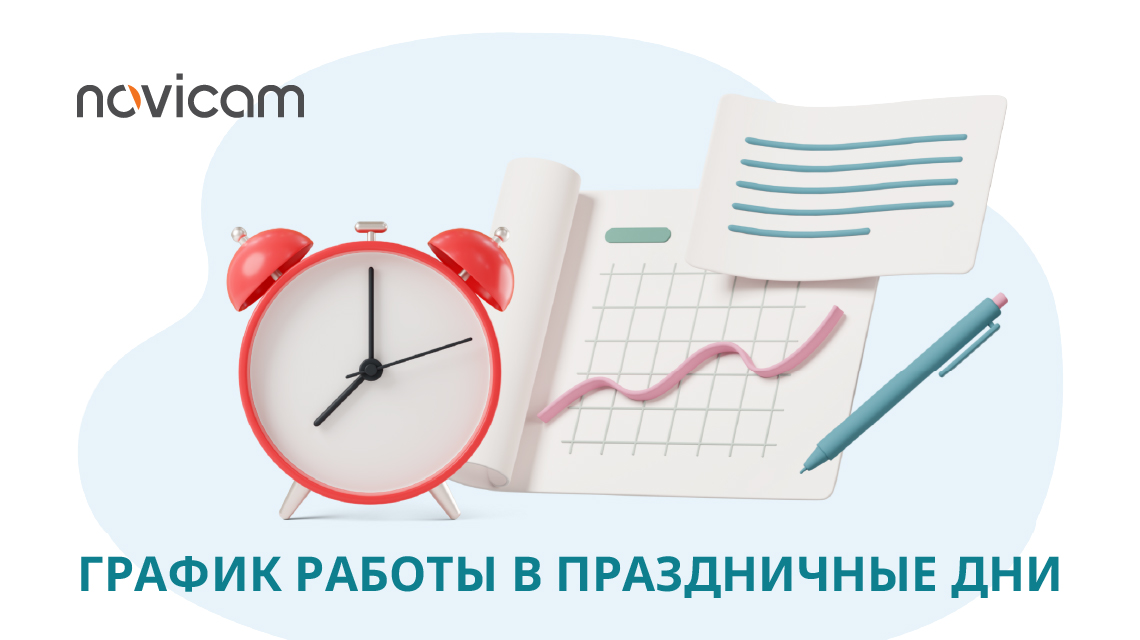 График работы в майские праздники!